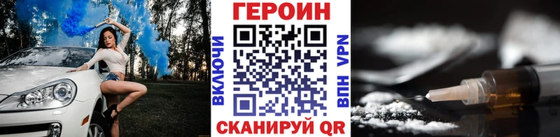 даркнет телеграм  Короча  Героин Heroin 