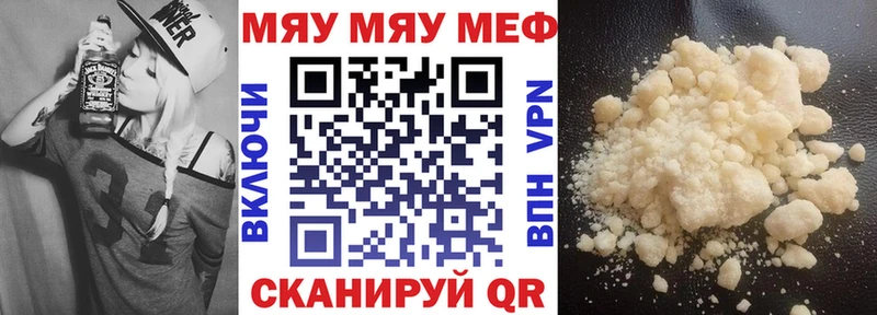 цены наркотик Короча МЯУ-МЯУ mephedrone