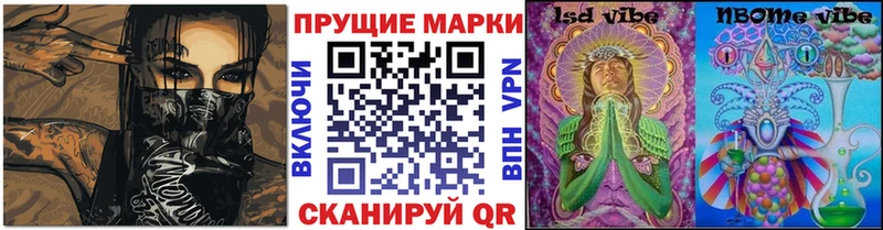 Марки N-bome 1,8мг  кракен ССЫЛКА  Короча  даркнет сайт 